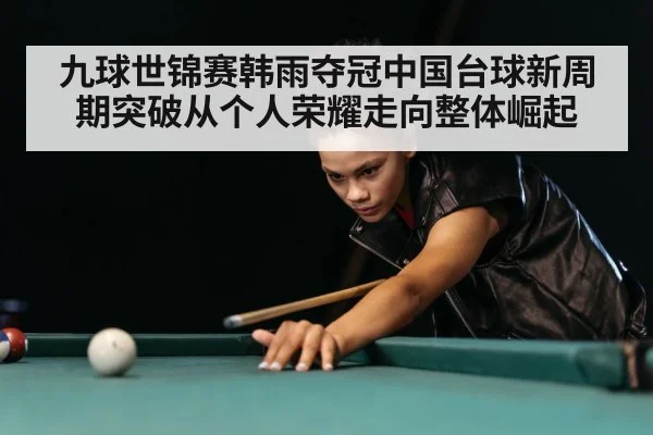 woman playing billiards